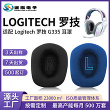 ������Logitech�޼�G733������G335����g733�����׺����׶��ֶ���