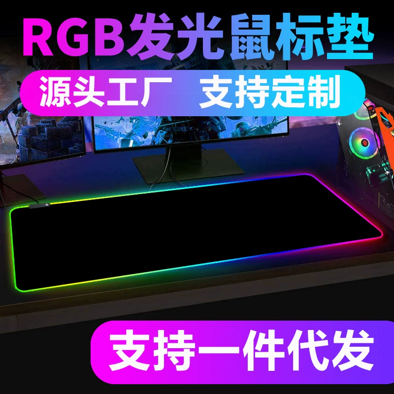 RGB light mouse pad super -large game e -sports Phantom computer LED MOUSE PAD Lighting Mouse Pad spot spot