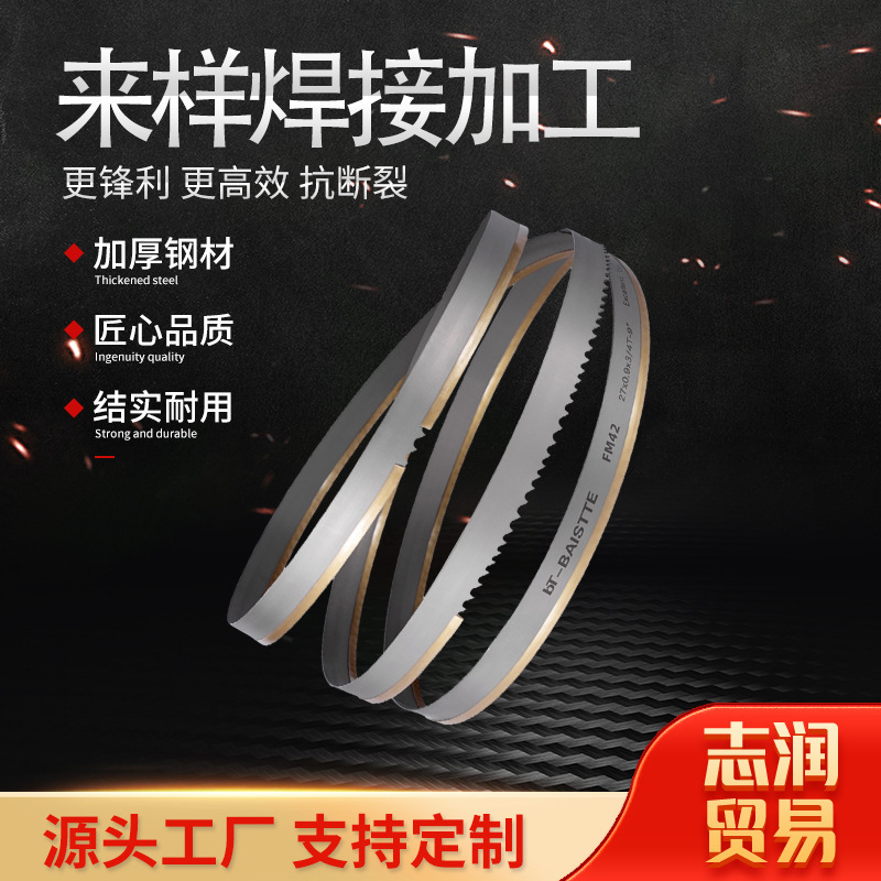 Stainless Steel Band Saw Blade, High Carbon Steel Coarse Tooth Woodworking Band Saw Blade, Fine Woodworking Saw Blade for Cutting Pine and Rosewood Furniture