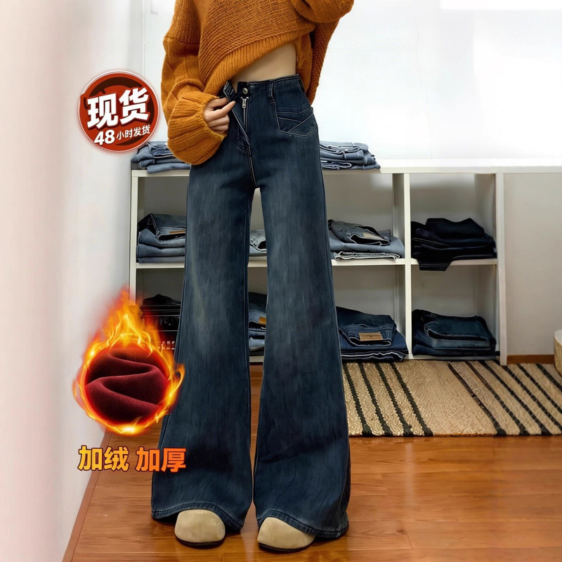 [Han Niu] 2025 New Style Denim Wide-Leg Pants for Women, Fleece-Lined Pants, Fleece-Lined High-Waisted Jeans for Women That Do Not Stick to the Legs
