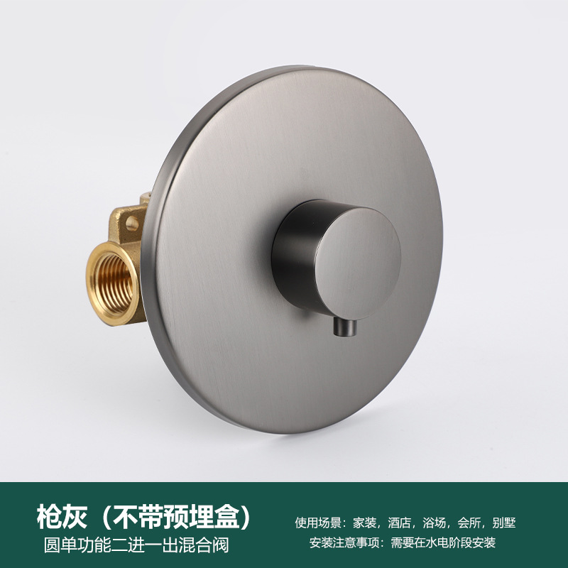 Válvula de mezcla de caja incrustada oculta personalizada transfronteriza de una sola función dos en uno de ducha incrustada Válvula de mezcla de caja incrustada