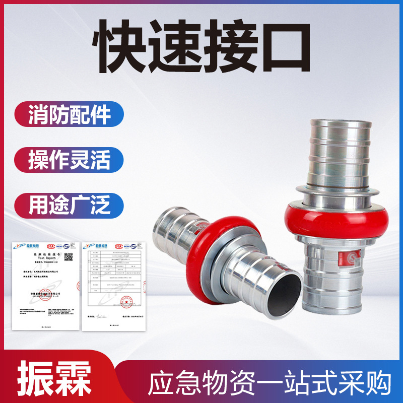 KDK65Z快速接口消火栓卡式水带连接配件直流水枪森林灭火接扣
