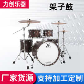 厂家供应架子鼓成人烤漆爵士鼓西洋打击乐器培训班舞台演奏架子鼓