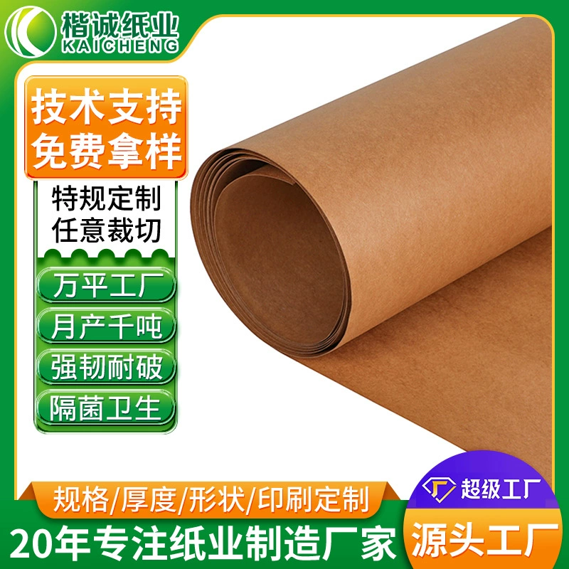 Прямые поставки от производителя: пищевая бумага с покрытием может быть изготовлена на заказ. Крафт-бумага для ланч-боксов с биоразлагаемым покрытием может быть обработана по образцу заказчика.