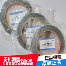 羵ձNEM½5mm*20m罺SEM731/732