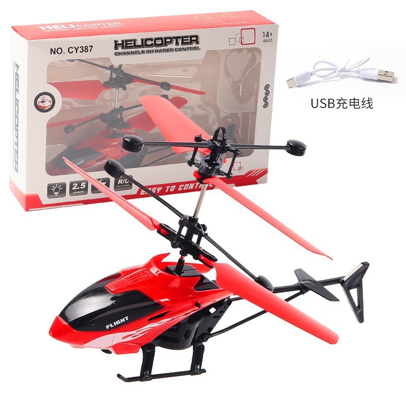 Induction suspension helicopter [red]