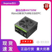 �ι�PC�Դ�����Դ�~��750W̨ʽ��X�ԴATX�Դֱ���ι�AN750W