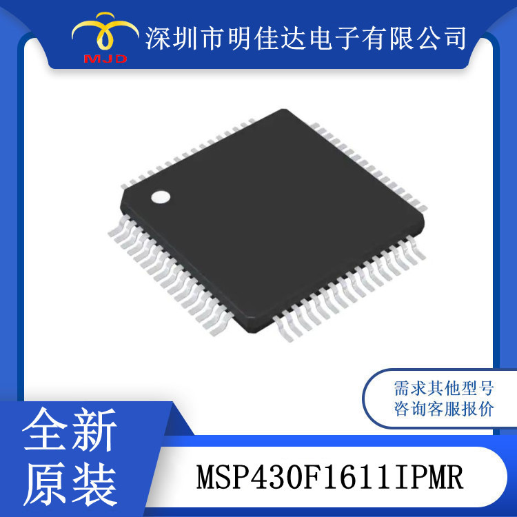 微控制器 PM8310A-FGI  MSP430F1611IPMR   M29312-11