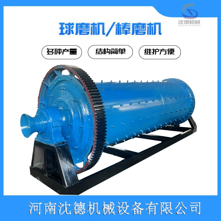 Оптовая цена, большая сухая и влажная шариковая шлифовальная машина, стальной шарик, стальной стержень, шлифовальная машина, шлифовальное оборудование для рудной печи