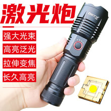 889白激光强光手电筒 P50led高亮TYPEC充电5V输出变焦远射大功率