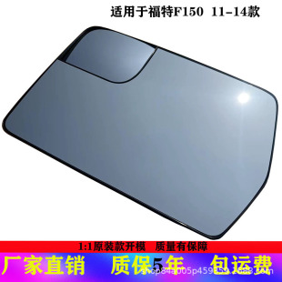 Suitable for Ford Mengqing 11-14 rearview mirror reflector lens with heating glass manufacturer