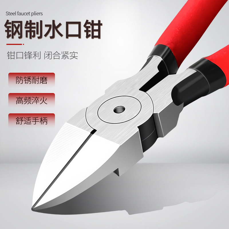 水口钳电工剪钳6寸5寸工业级斜口钳小偏口斜嘴开口钳子手工剪线钳