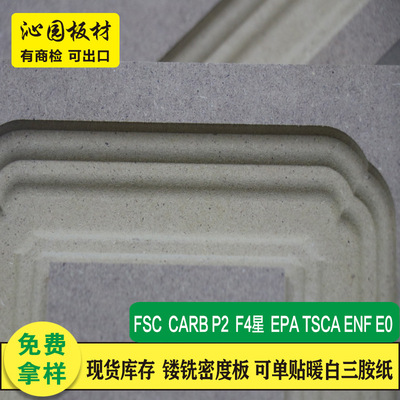 纤维板门板大尺寸家具板木板材镂铣光滑免打磨无毛边高密度板MDF|ru