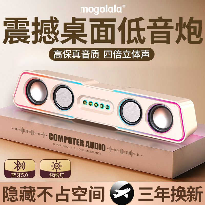 音响台式电脑家用桌面长条蓝牙有线3d低音炮高音质大音量超重低音|undefined