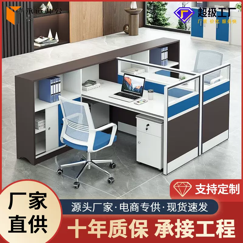 佛山定制办公室员工办公桌椅组合职员办公电脑桌屏风办公卡位财务
