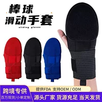 Трансграничные бейсбольные перчатки просачивания левой и правой sliding gloves Открытый спорт бейсбол софтбол раздвижные перчатки