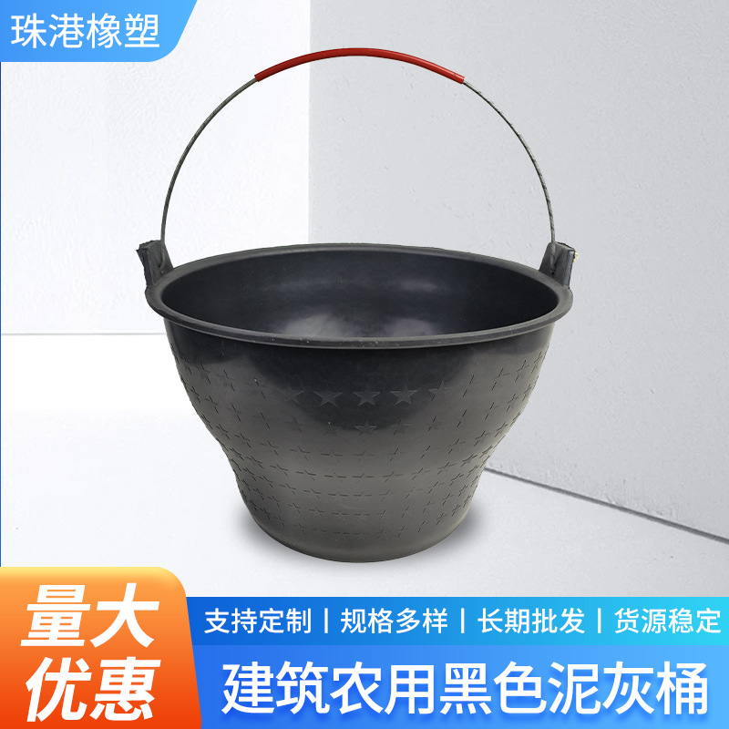 黑泥桶15灰桶泥桶水泥桶工地建筑装修便携式手提泥浆桶结实批发