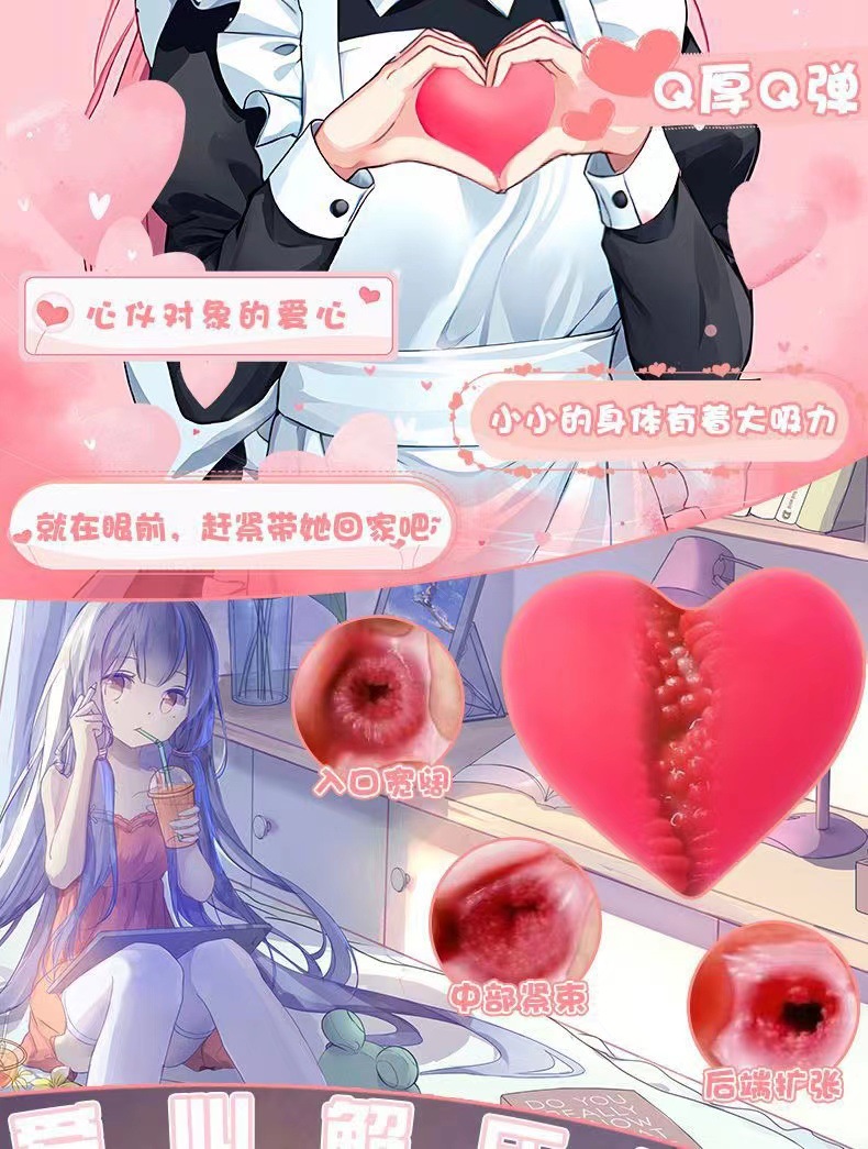 Heart-Shaped TPE Manual Masturbator Cup with Reverse-Mold Texture and Squeeze Vent Ball — detail image 3