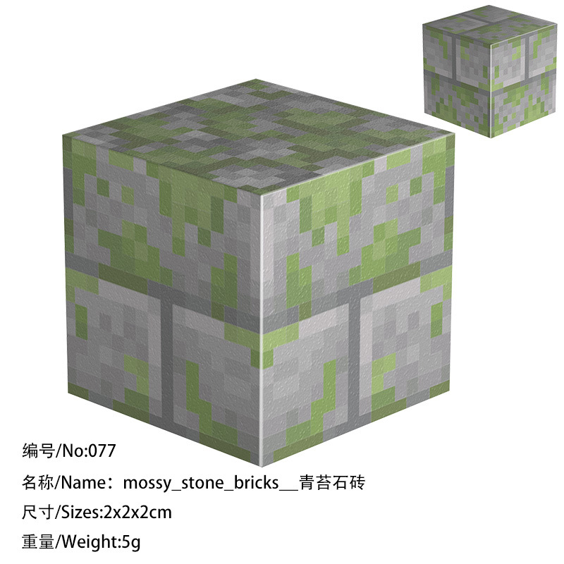 077 Моховый каменный кирпич