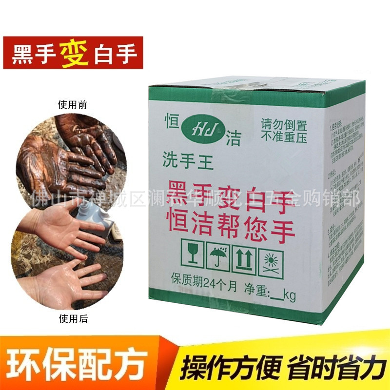 中性洗手粉机修汽修五金模具工厂用黑手变白手强力磨砂油污清洁沙