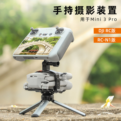 Sunnylife apply DJImini3Pro hold Yuntai Photography UAV fixed stabilizer refit parts