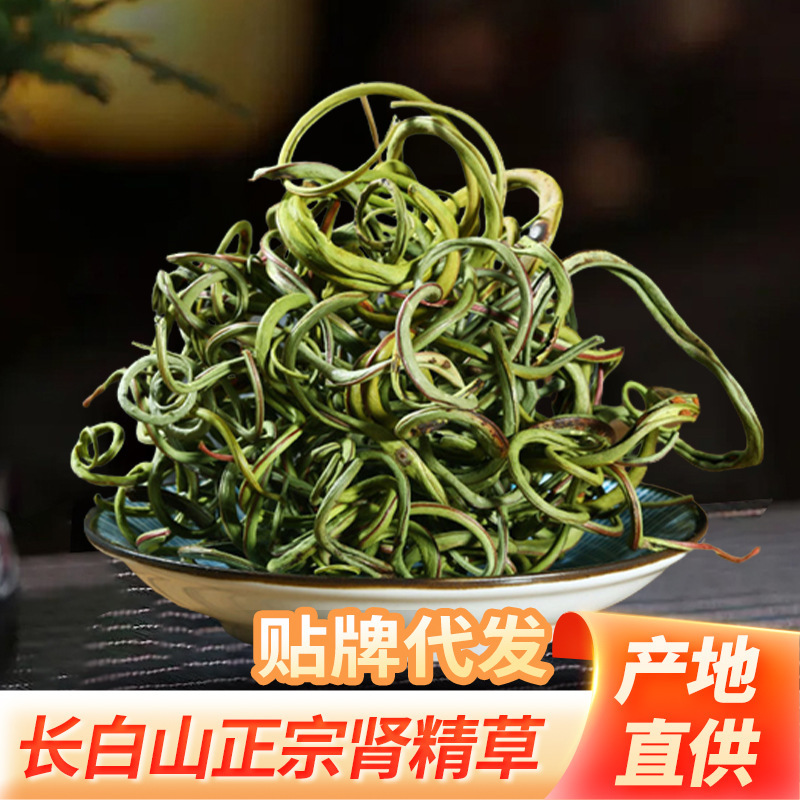 Source Origin Changbai Mountain Wild Kidney Essence Grass Genuine Fossil Grass Golden Grass Aao Fossil Grass Strong Tea