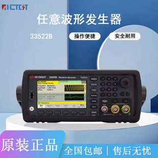 Is Germany Technology 33522B Function Arbitrary Waveform Generator 33512B/511B/33510B/33509/20B