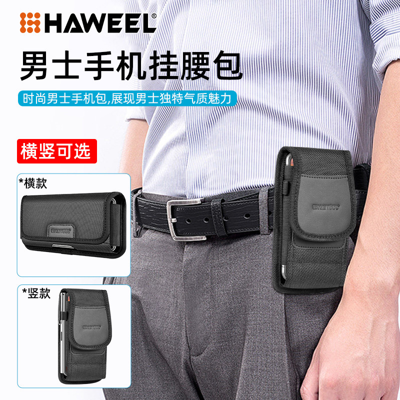 Haweel Multifunctional Mobile Phone Bag Horizontal and Vertical Mini Belt Mobile Phone Leather Case Nylon Cloth with Card Slot Is Convenient for Outdoor Use Haweel Multifunctional Mobile Phone Bag Horizontal and Vertical Mini Belt Mobile Phone Leather Case Nylon Cloth with Card Slot Is Convenient for Outdoor Use