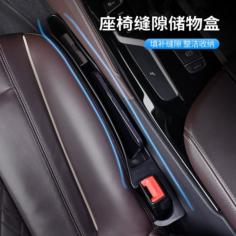 Органайзер для хранения в зазоре автомобильного сиденья, аксессуар для интерьера автомобиля, герметичный ящик для хранения