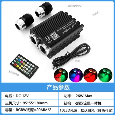 12V two-color flashing same color meteor machine car star sky top modification LED car all over the sky star fiber light source device (Other Car Modifications) - 12vtwo-color-meteor-all-in-one-machine