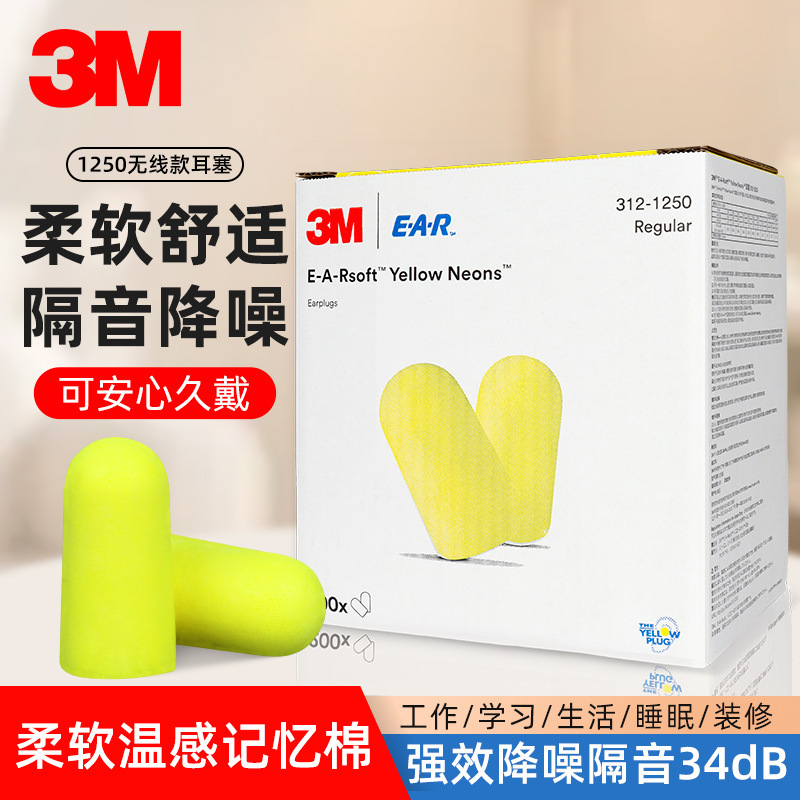 3m312-1250 Earplugs for Small Ear Canals, Noise Reduction, Wireless, Soft and Comfortable, Anti-Noise, Sleep, Hotel, Soundproof Earplugs