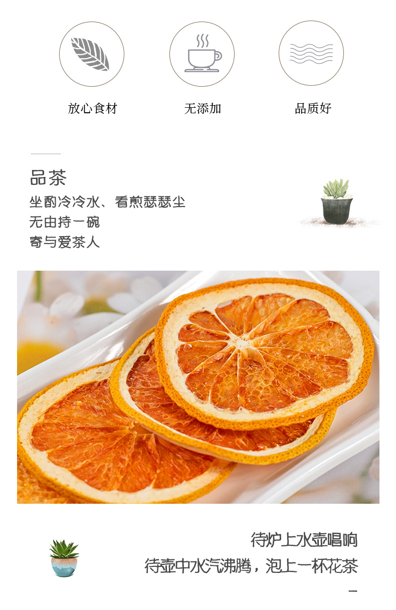 Dried Grapefruit Slices Xi You Bulk Herbal Fruit Tea 500g Low-Temperature Dried Unsweetened key features