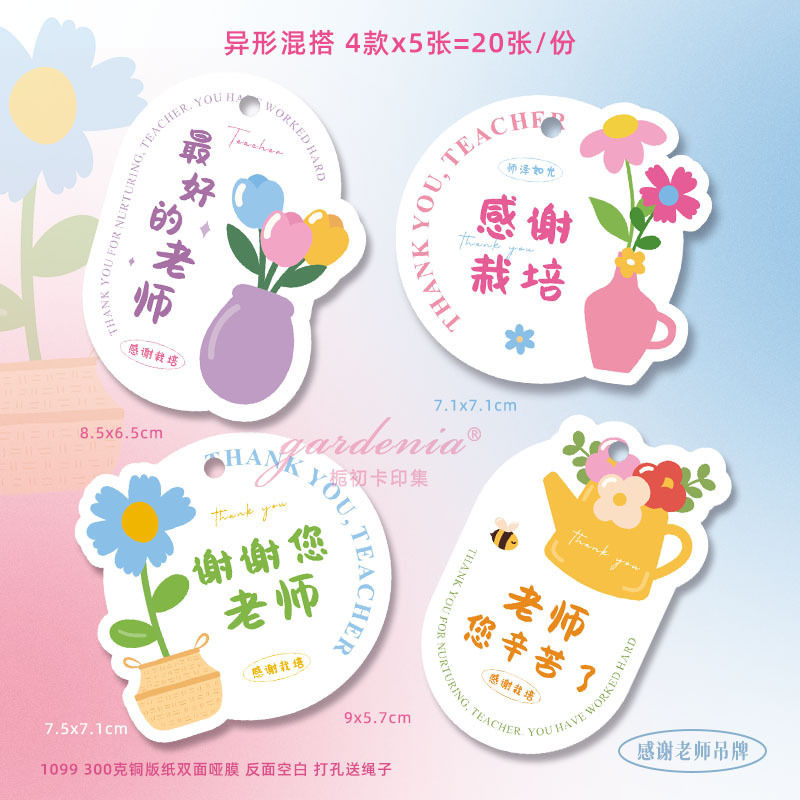感谢老师折叠卡手写祝福教师节贺卡伴手礼鲜花水果蛋糕装饰卡片|undefined