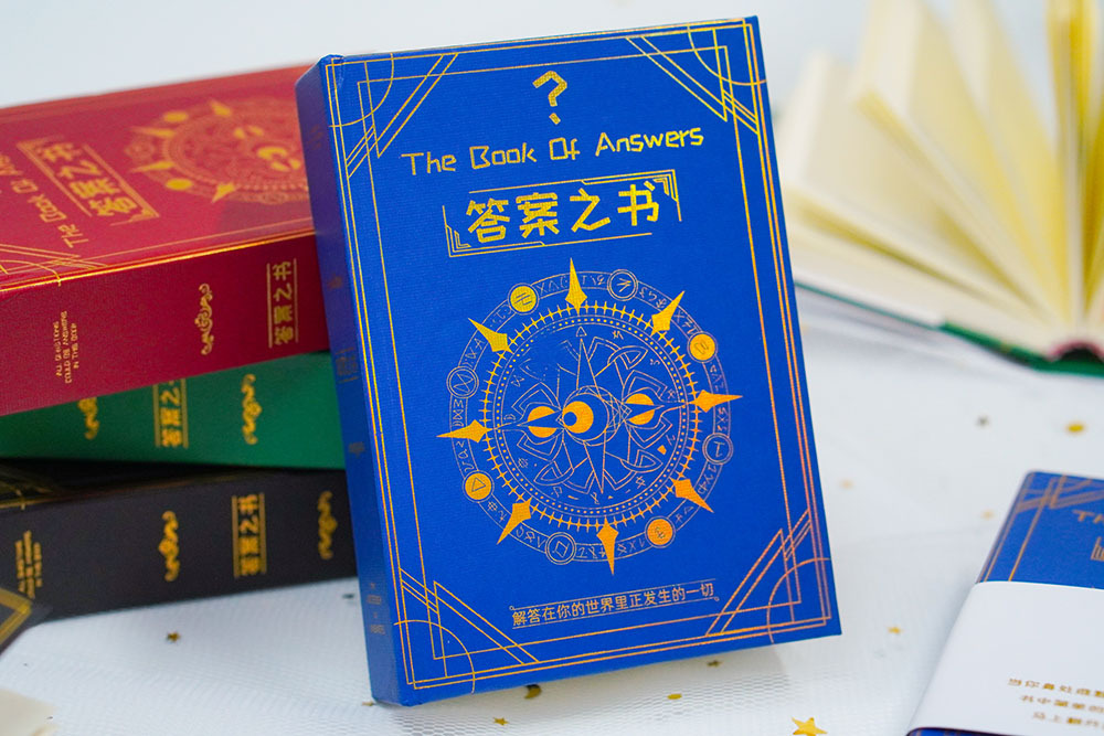 小号精装笔记本神秘的答案之书系列解答预言创意便携小号网红本-阿里巴巴