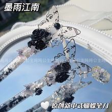 墨雨江南原创新中式蝴蝶笔刀高颜值手工diy学生手账雕刻刀拆箱刀