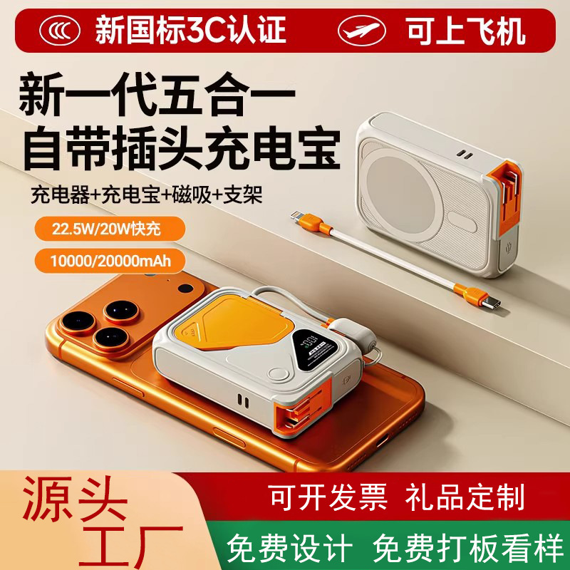 Magsafe Wireless 3C Certified Magnetic Power Bank Fast Charging Compact Portable Gift Custom Logo Power Bank