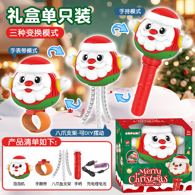 Papá Noel transfronterizo máquina de burbujas eléctrica juguetes infantiles burbujas pistolas regalos de Navidad regalos de vacaciones al por mayor