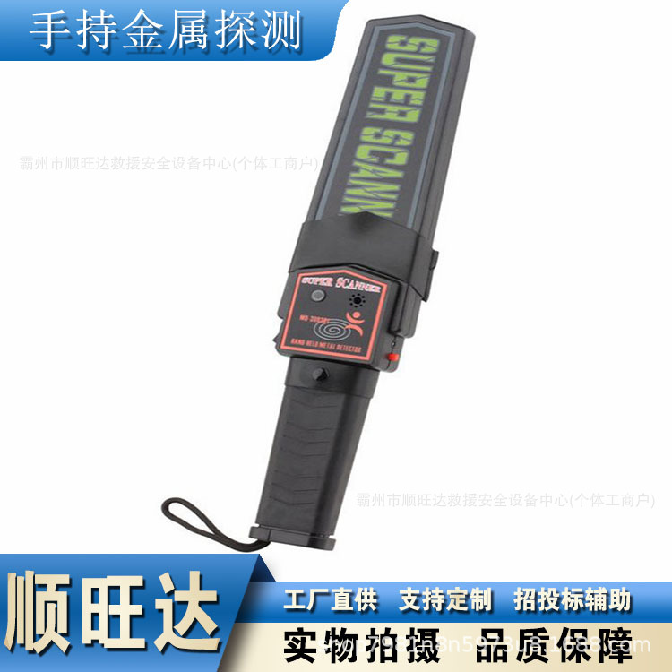 万亿国债手持金属探测仪小型应急防水探测器防水探测器