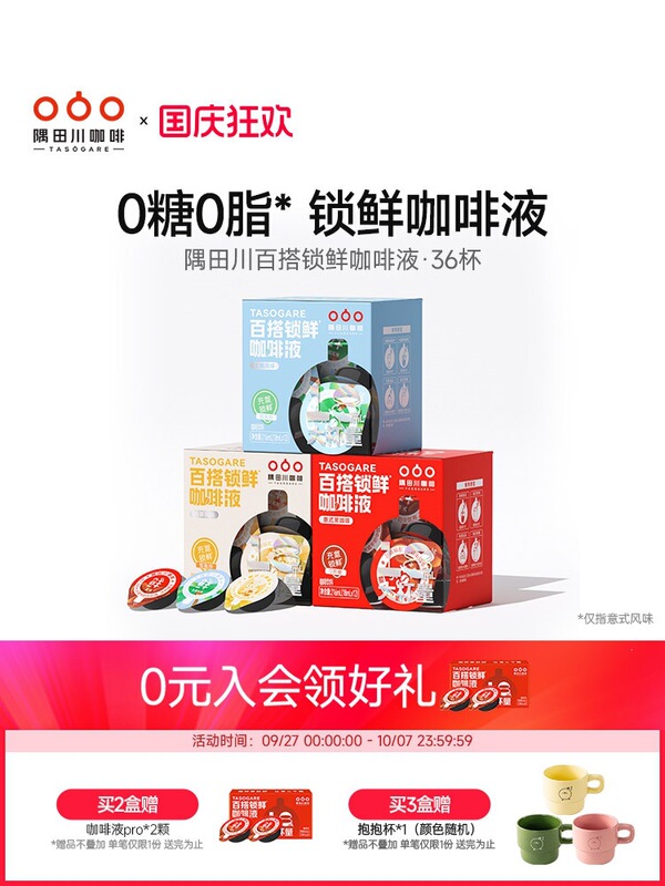 Sumida River Coffee Liquid 0 Sugar 0 Fat Italian Style Raw Coconut Latte Instant Refreshing Concentrated Cold Brew Sugar-Free Black Coffee Capsules Sumida River Coffee Liquid 0 Sugar 0 Fat Italian Style Raw Coconut Latte Instant Refreshing Concentrated Cold Brew Sugar-Free Black Coffee Capsules