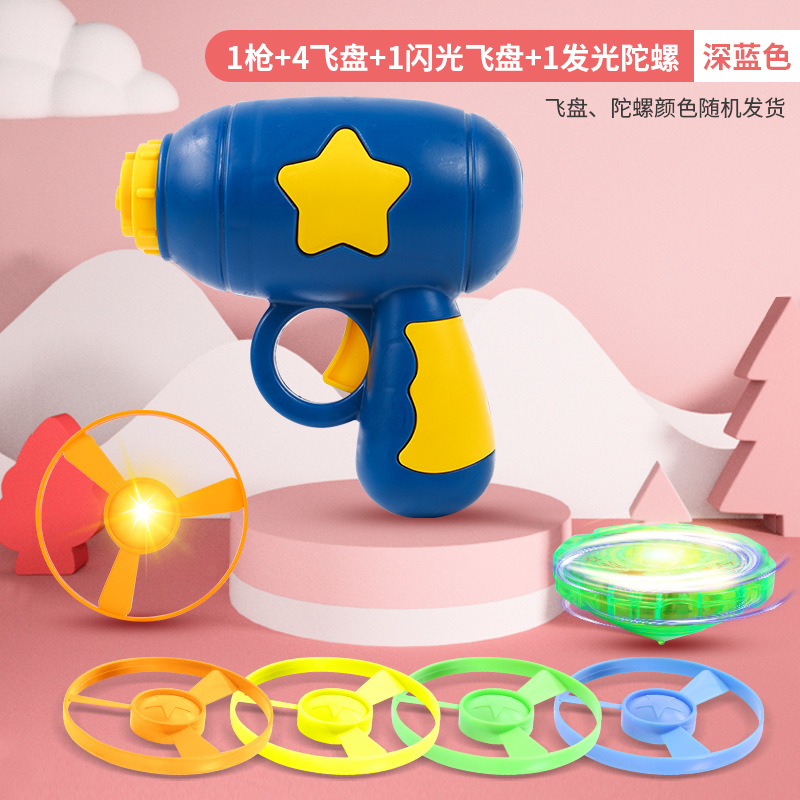 [다크블루] 총 1개 + 프리스비 4개 + 야광 프리스비 1개 + 야광 탑