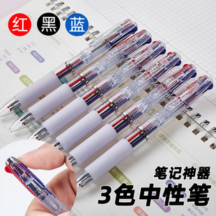多色笔一体中性笔三合一0.5三色学霸圆珠笔按动学生用亚马逊厂家-阿里巴巴