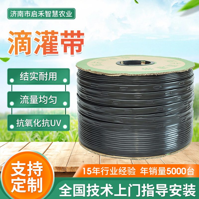 Black Drip Irrigation Pipe Orchard Drip Irrigation Pe Pipe Agricultural Greenhouse Vegetable Irrigation 16 Inlaid Patch Type Drip Irrigation Belt