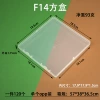 F14 square box outer size 18.5*18.5*1.75