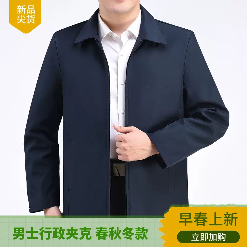 春季新品行政通勤翻领夹克春装爸爸装休闲合身外套中年装外穿工装