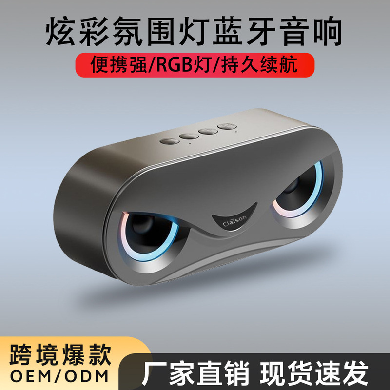Corison M6 Bluetooth スピーカーワイヤレスデスクトップポータブル小型スピーカー大音量サブウーファーカードオーディオ小型鋼砲|undefined