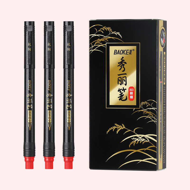 宝克秀麗筆小楷書中楷書大楷書級細s20新毛筆創意書道筆加墨s21/s22