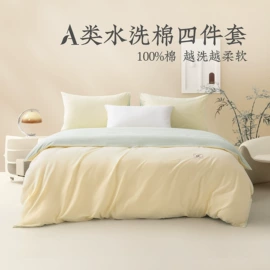 四件套;纤维枕;纤维被
