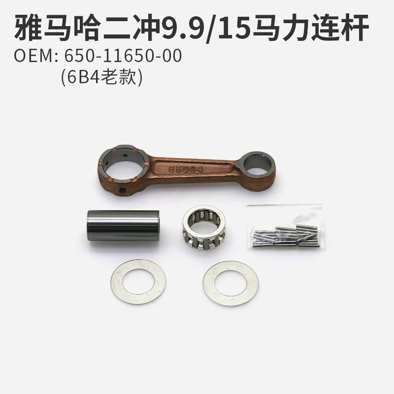 Yamaha старый 2 импульса 9,9/15 лошадиных сил 6B4 шатунный узел аксессуары для наружного блока 650-11650-00