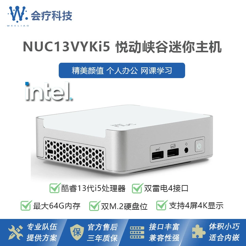 [Industry Negotiable] Intel 13-я Генерация NUC13VYKi5 Yuedong Canyon i5-1340P Dual Thunderbolt Host