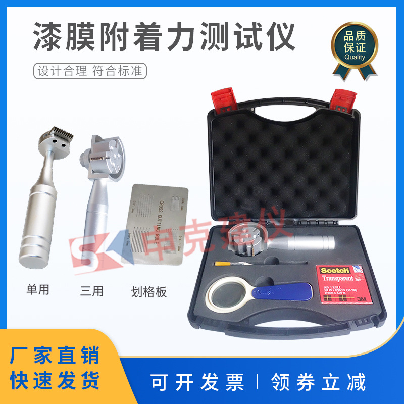 漆膜附着力测试仪百格刀百格板划格器漆面检测仪涂料硬度油漆划格